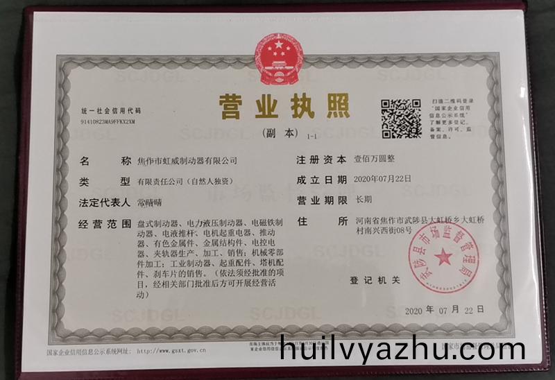營(ying)業(yè)執(zhí)炤